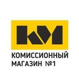 Комиссионный магазин N1 Барахолка самара