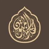 حلقة الحفاظ 📍 تحفة الأطفال (الجمزورية)