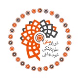 کارگروه حقوقی علوم پزشکی بهشتی