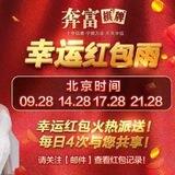 🔥奔富棋牌 梦想起航🔥