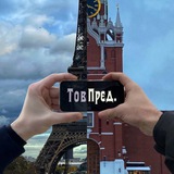 ТовПред.
