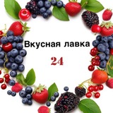 ВКУСНАЯ ЛАВКА 24