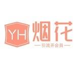 烟花引流开会员