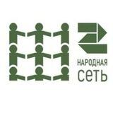 Новосибирск - Народная сеть