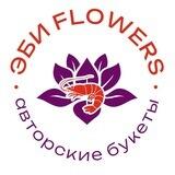 Эби Flowers