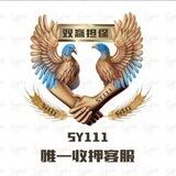 双赢假押