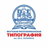 Якутская Типография