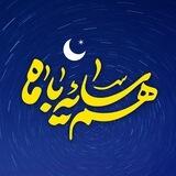 همسایه با ماه