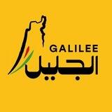 الجليل الإخباري