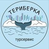 Териберка канал