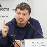 Павлив.