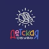 Дети-обувь
