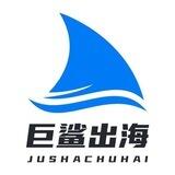 无限收-男粉-【巨鲨】长期盘口直招