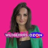 Карточки товара WB/OZON