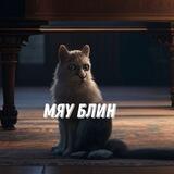 Домашние мучители (питомцы)😺