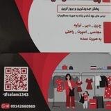 پوشاک کلاسیک