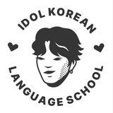 ОНЛАЙН-ШКОЛА IDOL KOREAN LANGUAGE SCHOOL