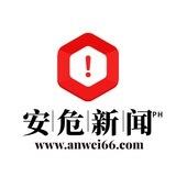 安危新闻🅥