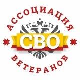 Ветераны СВО Чувашии