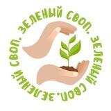 🌿ЗЕЛЁНЫЙ СВОП - обмен растениями🌿