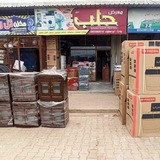 معرض حلب للأجهزة المنزلية الكهربائية