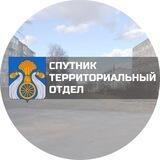 Спутник ТО