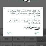 فك ارقام | الواتساب