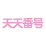 番号大全🔞在线播放