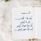 للجنانِ نـسعى 🌿