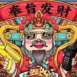 山峦信誉集团
