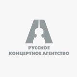 Русское концертное агентство