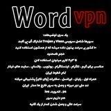 "Word vpn"