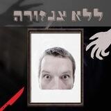ללא צנזורה 18+🔴