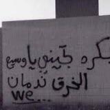 عبارات غرباوي