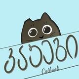 CATBOOK