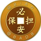 公群138 啵啵快通短信盘口直收押金6688U