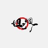 香烟买家群【妲己烟业】