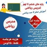 math.sharifpour