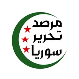 مرصد تحرير سوريا