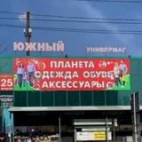 Планета - одежда, обувь, аксессуары Бердянск