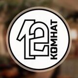 Антикафе 12 Комнат