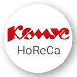 Комус HoReCa