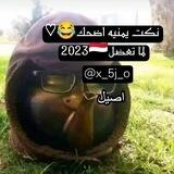 نكت يمنيه اضحك🇵🇸 😂لما🇵🇸 تعضل.. منوعات 2023🇵🇸🇵🇸🇾🇪