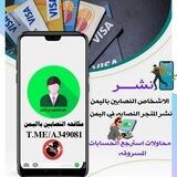 قناه نشر النصابين