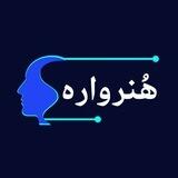 کانال هُنرواره