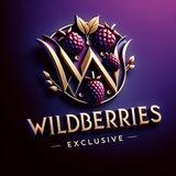 Wildberries Эксклюзив | Подборки вещей
