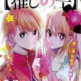 Hoshino