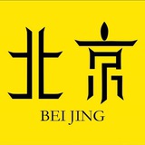 北京夜游公开榜👍