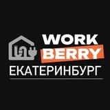 Екатеринбург | Заявки для мастеров