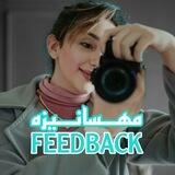 Results and Feedbacks 😎✨